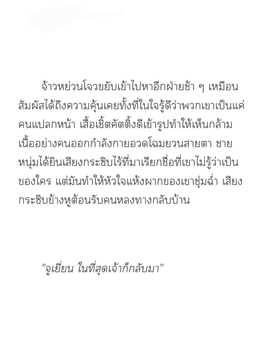 มันไม่ง่ายเลยที่จะเป็นคพจ.🐉🪷🪶🍃 tweet media