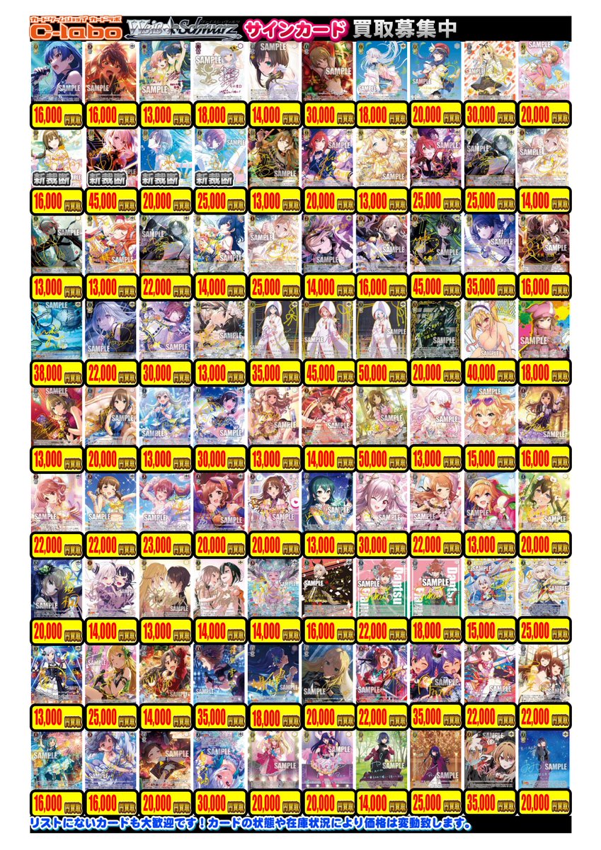 ヴァイスシュヴァルツ 買取情報‼️】 ヴァイスシュヴァルツ サイン