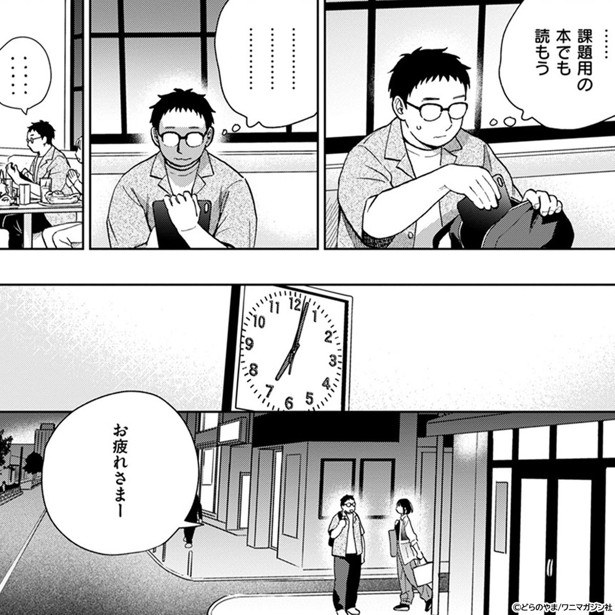 PR_comic_02's tweet photo. 童●男、まだ見ぬ世界へ

[PR]