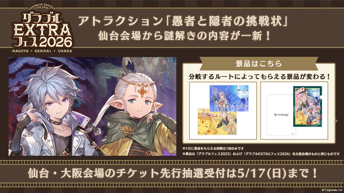 グランブルーファンタジー tweet media