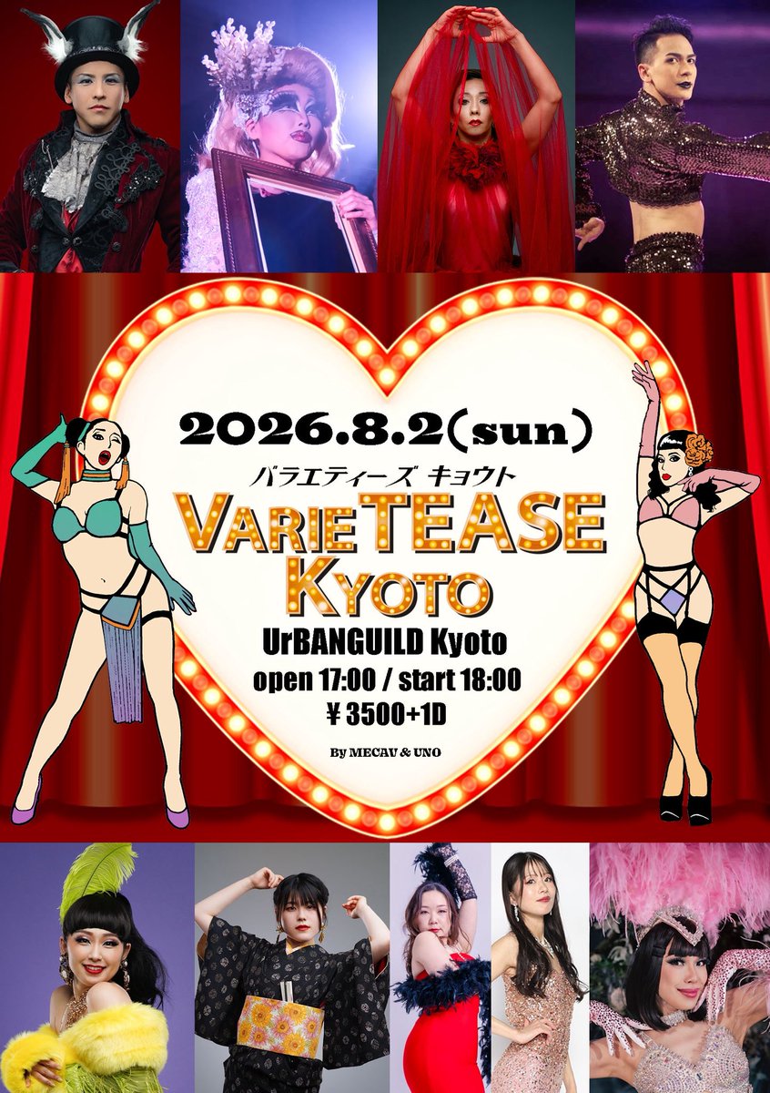 varieteasekyoto's tweet photo. 次回のバラエティーズ キョウト✨

2026.8.2(日)
VarieTEASE Kyoto Vol.22

京都木屋町 UrBANGUILD
https://t.co/7q4jCDxUOm

予約フォーム→
https://t.co/e3Xji3F4Xv

お問い合わせ→
varietease.kyoto@gmail.com https://t.co/vvIMZ26csa