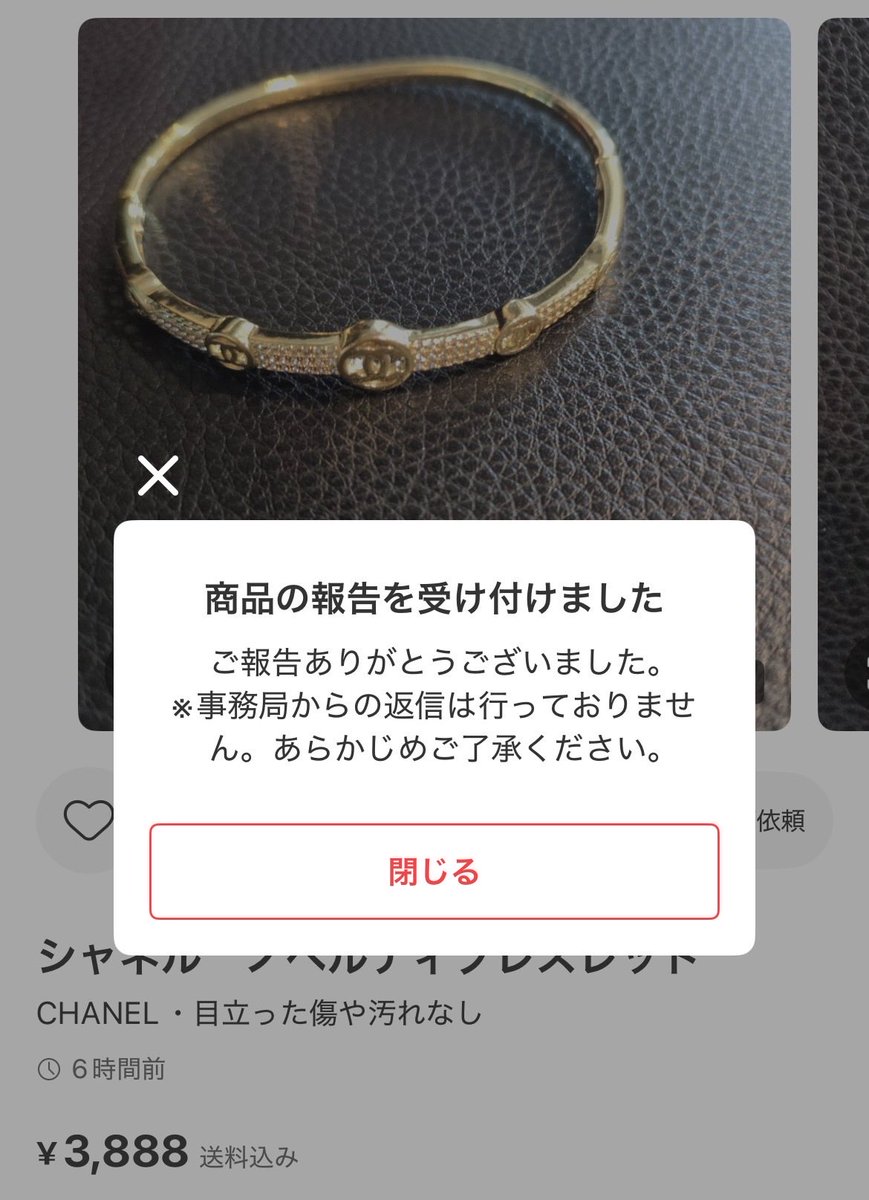 メルカリ