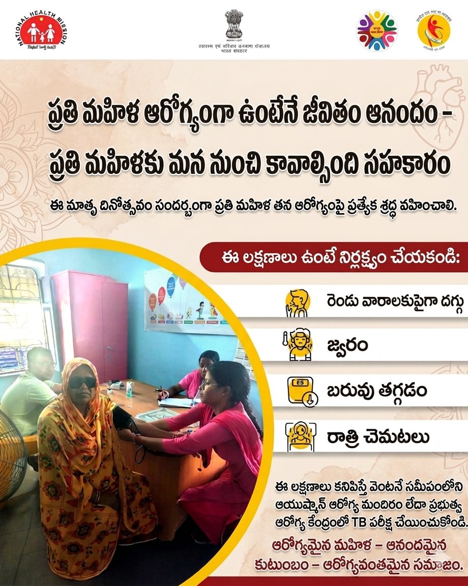 TB Mukt Bharat - Andhrapradesh tweet media