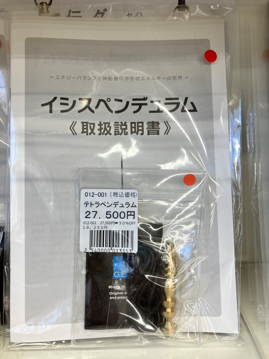 4F]☆当店限定特価価格☆ 『☆ジェイソンクイット設計 テトラ