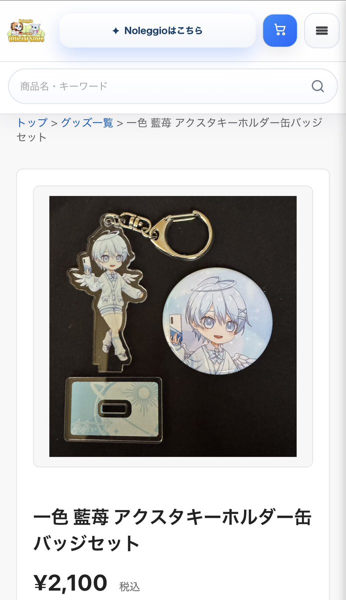 Noleggio_'s tweet photo. 【Miray official Store】

セット購入がお得に❗️🉐
ライバーグッツ、Noleggioオリジナルマスコットキャラクターグッズ
全ての商品、単品で購入するよりも
お得に購入することが出来ます❗️

セット商品をご紹介❗️

今後、様々な商品ラインナップを追加予定！また、当社本社のある沖縄名物
ちんすこうや紅芋タルトなどなど
こちらもセット販売する予定です。

ご購入はこちらから👇👇👇
https://t.co/csoFvlaO7K

https://t.co/ILgHvgMovV

#ライバー事務所
#ライバーグッツ
#Miray_LiverPro