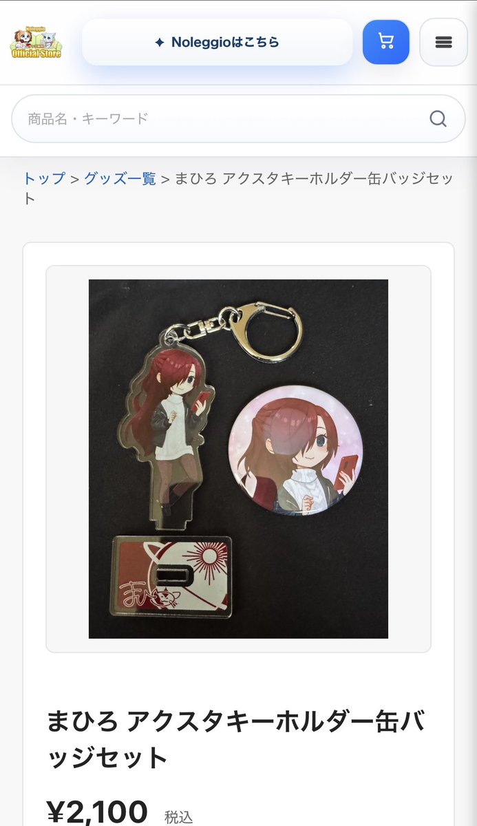 Noleggio_'s tweet photo. 【Miray official Store】

セット購入がお得に❗️🉐
ライバーグッツ、Noleggioオリジナルマスコットキャラクターグッズ
全ての商品、単品で購入するよりも
お得に購入することが出来ます❗️

セット商品をご紹介❗️

今後、様々な商品ラインナップを追加予定！また、当社本社のある沖縄名物
ちんすこうや紅芋タルトなどなど
こちらもセット販売する予定です。

ご購入はこちらから👇👇👇
https://t.co/csoFvlaO7K

https://t.co/ILgHvgMovV

#ライバー事務所
#ライバーグッツ
#Miray_LiverPro