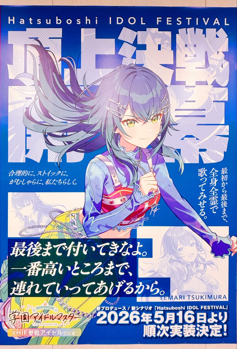 ぽ　　手毬⭐︎76個 手毬🦔 #月村手毬を一番星に