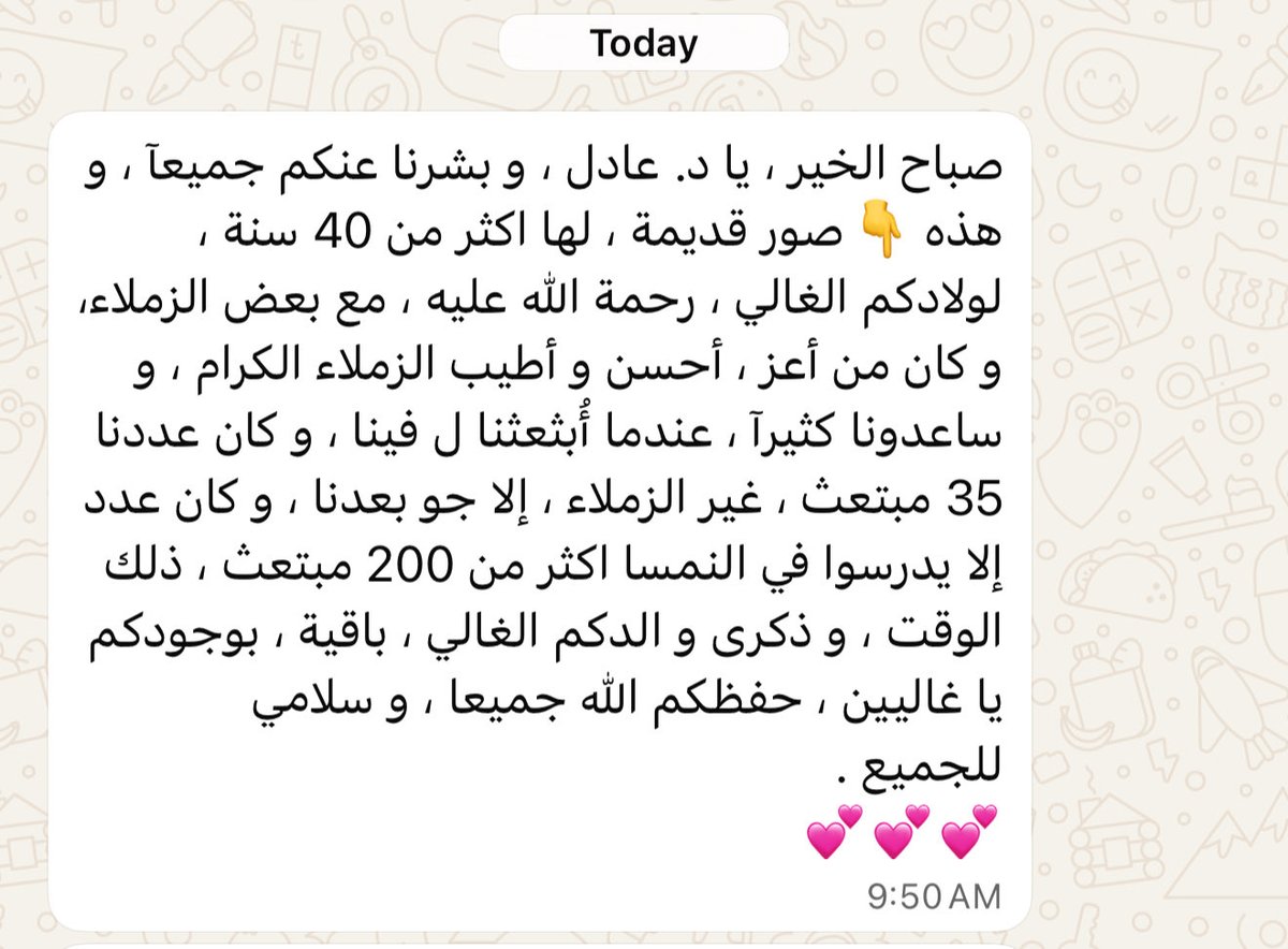 AdelAlsenaid's tweet photo. ما أجمل ان يترك الشخص اثراً طيباً
وما أروع ان يكون هذا الأثر من اقرب الناس - الأب 
@iss_dr 
رحمك الله يا والدي وجعل ذلك في ميزان حسناتك 
كل التقدير لدكتورنا الغالي د. جميل بامقوس على الكلمات الطيبة والصور

اثناء دراسة كلية الطب في فيينا @KSAembassyAT 
@univienna 
#فيينا #النمسا https://t.co/XArgcd4S9N
