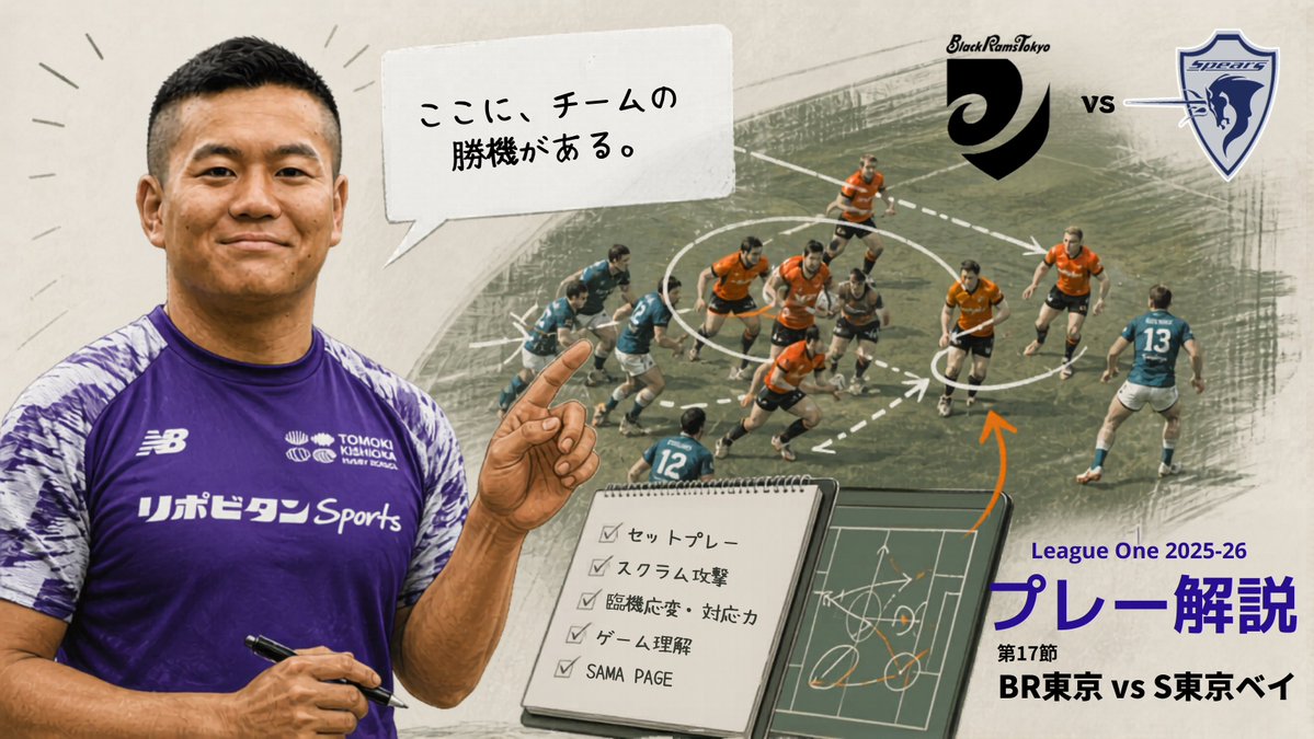 Vol.11：多彩なスクラムアタック セットプレーからのトライも増えてき