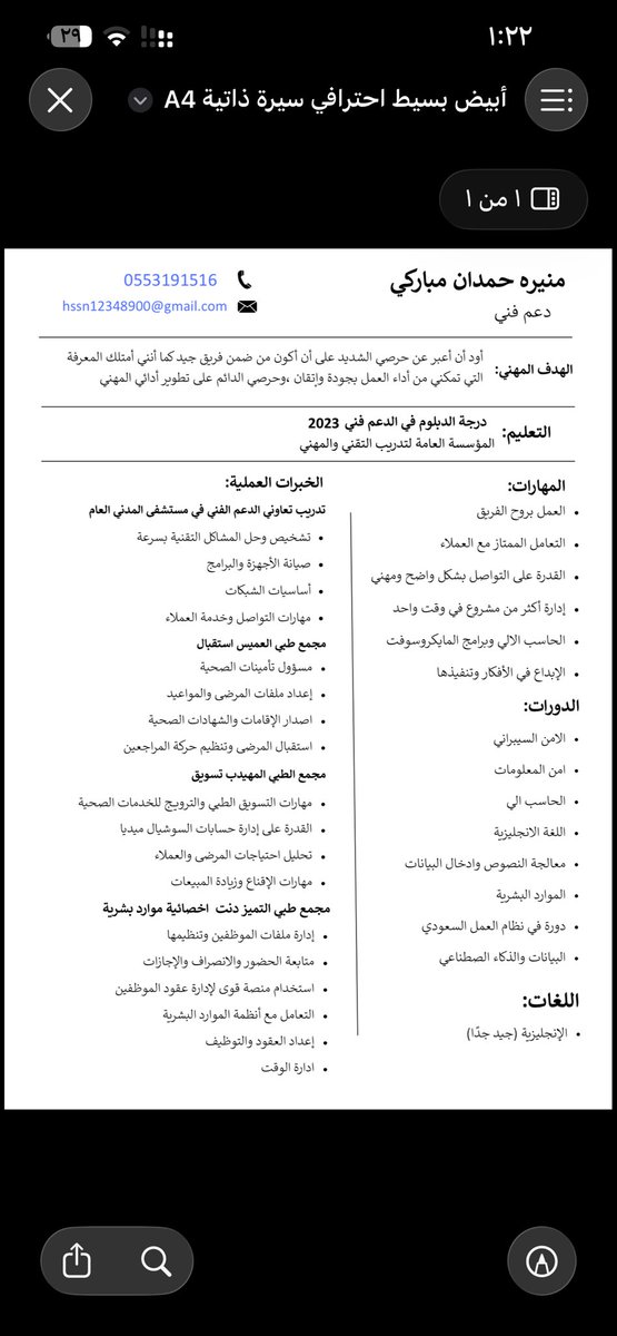 masho_16's tweet photo. @S2_JOB2 سعود رشحني الله يسعدك اي وظيفه في خميس مشيط https://t.co/c83DE6iPyH