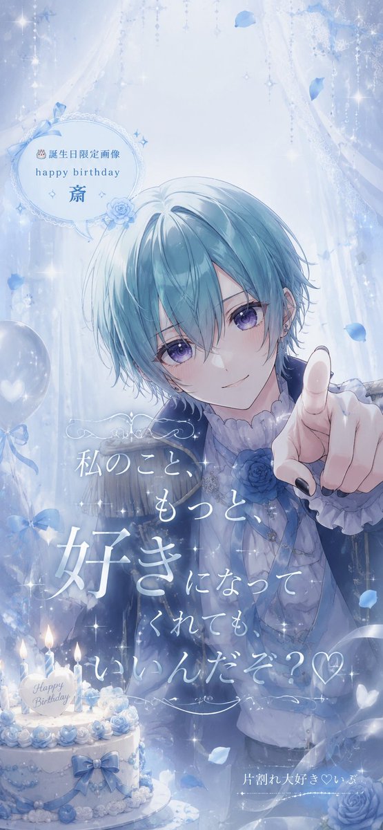 斎(いつき) tweet media