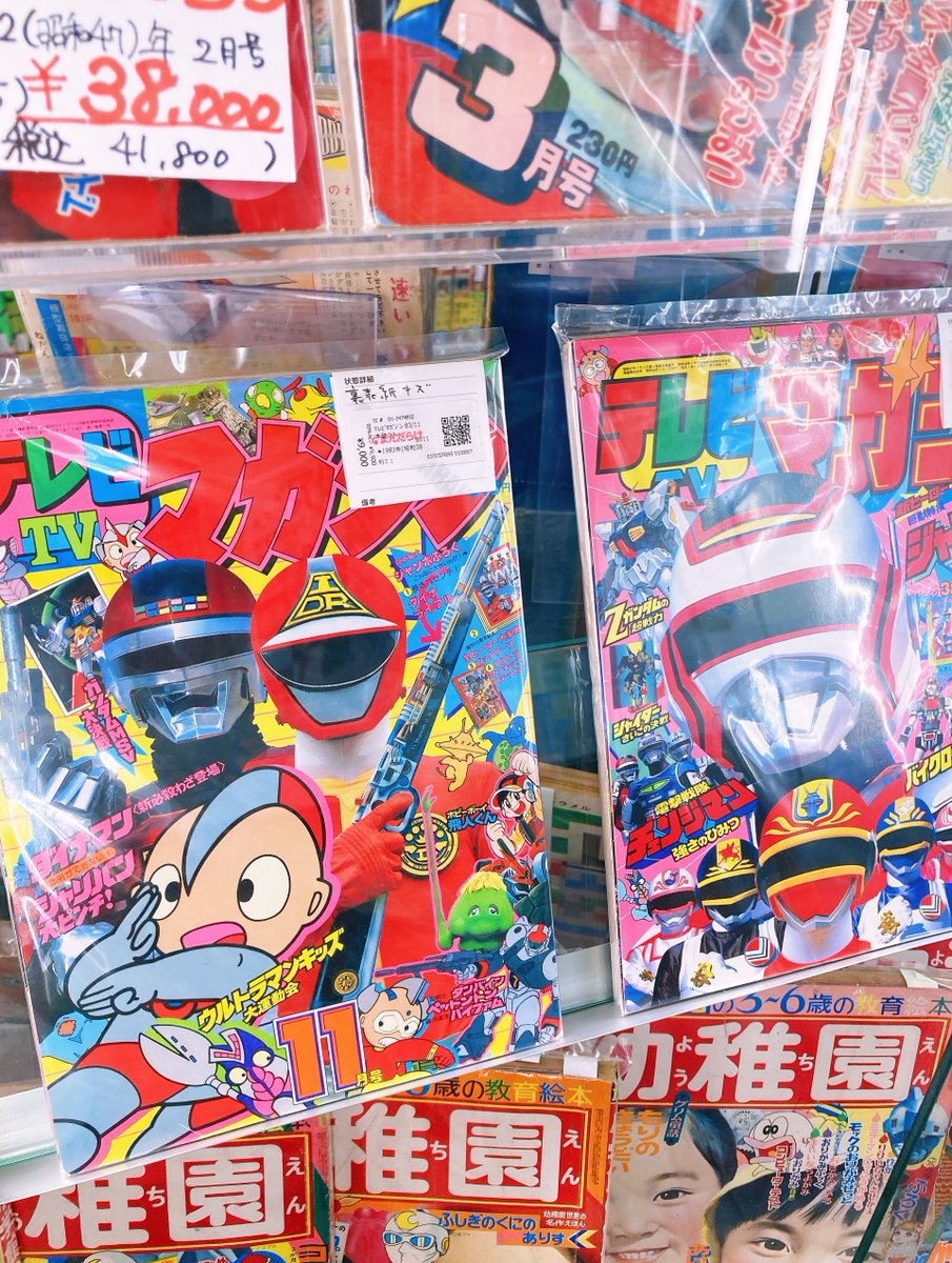 MANDARAKE EARTH tweet media