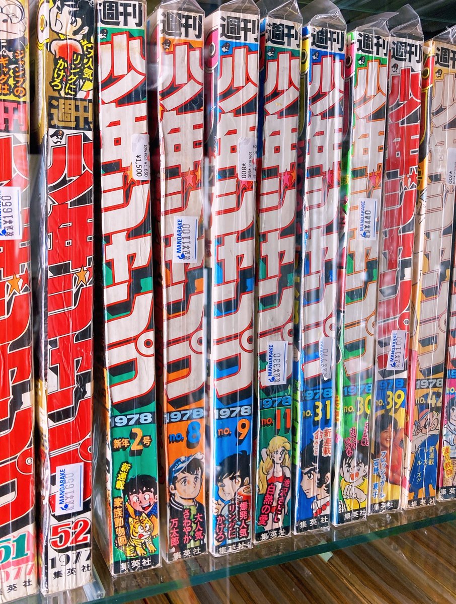MANDARAKE EARTH tweet media