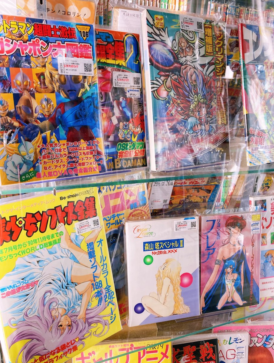 MANDARAKE EARTH tweet media