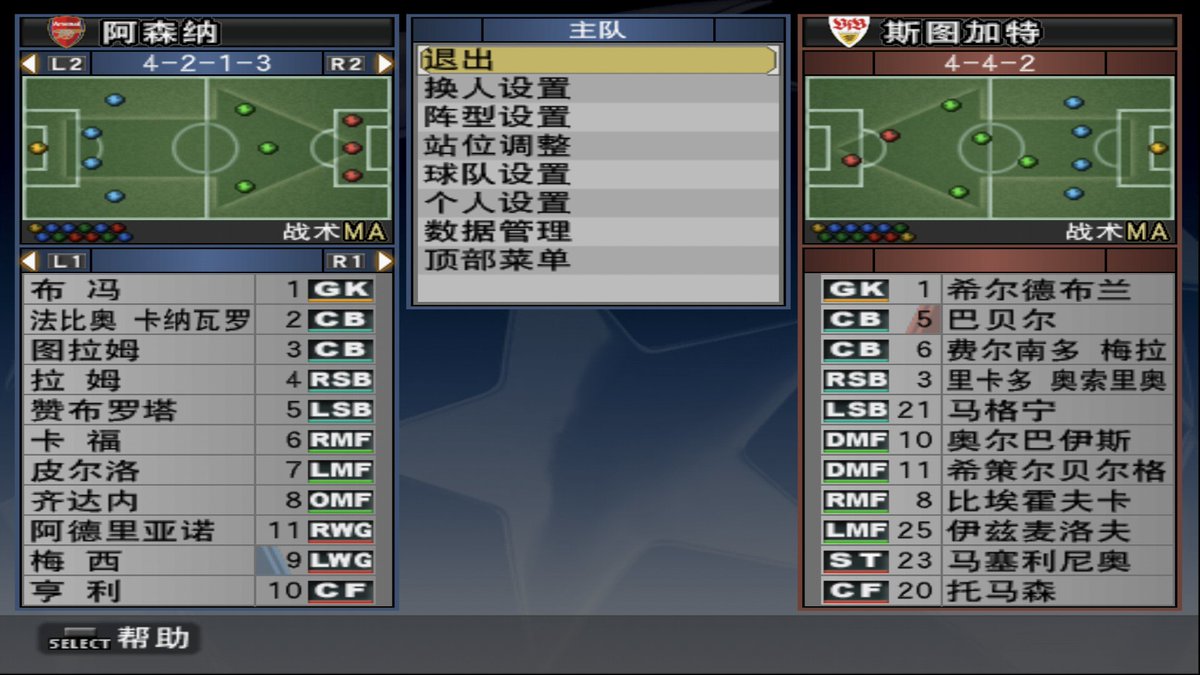 mrggbond's tweet photo. 家人们，这阵容什么水平？我的《WE10》大师联赛能提前“大结局”吗？#PS2 #实况足球10 #WinningEleven #FIFAWorldCup https://t.co/RMvVVH4LXg