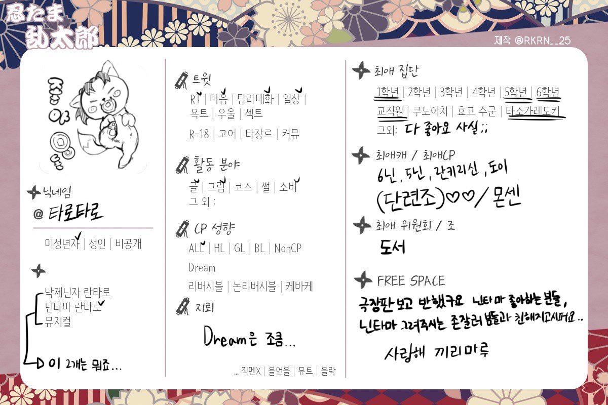 타로타로 tweet media