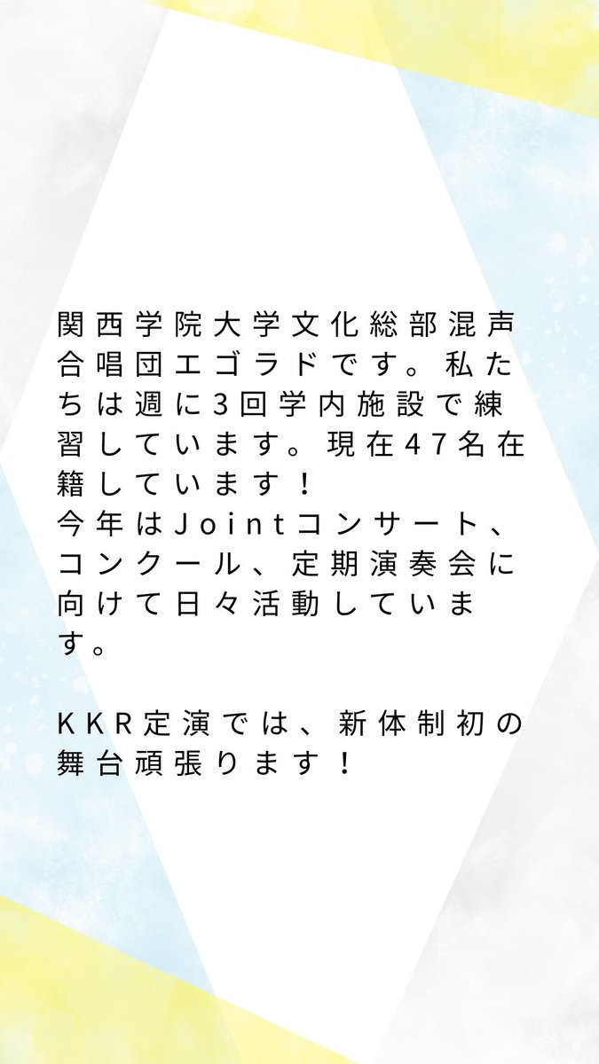 関西学生混声合唱連盟 tweet media