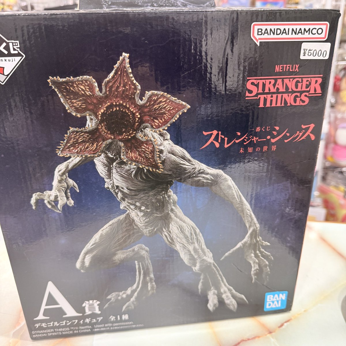 BANDAI STRANGER THINGS ストレンジャーシングス 一番くじ