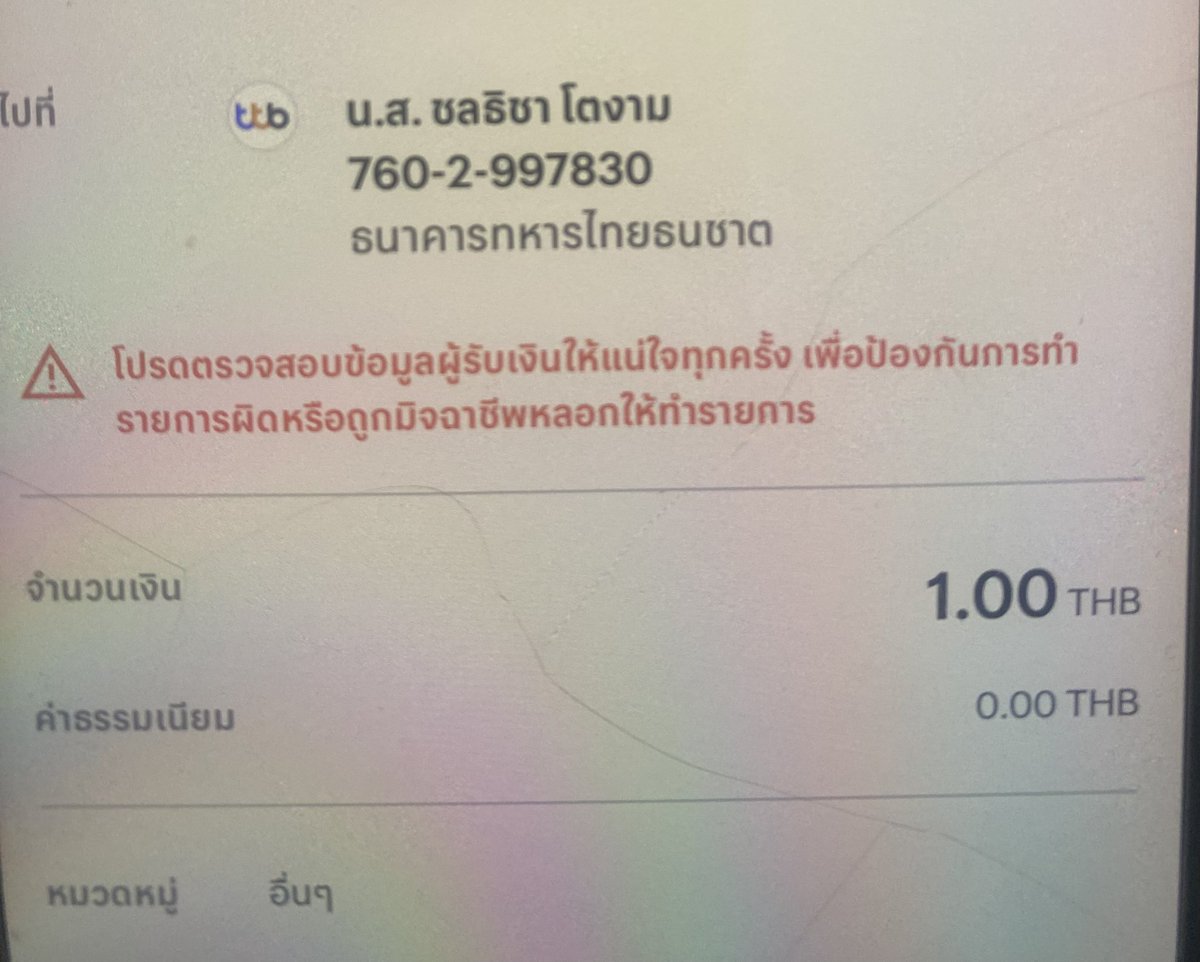 เรืองนี้ต้องแฉ-ประจาน_โกงปืนเถื่อน_1000000% tweet media