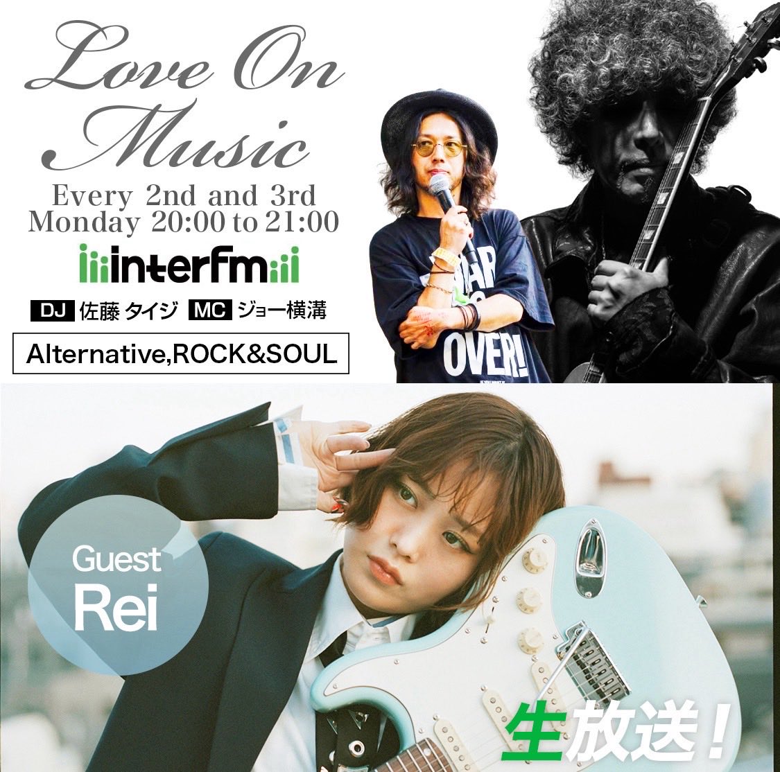 Rei (@guita_rei) / Posts / X