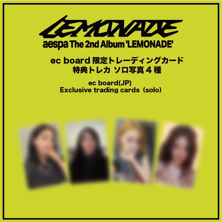 aespa 5/30(土)日本発売 The 2nd Album『#LEMONADE』 📸ec board限定