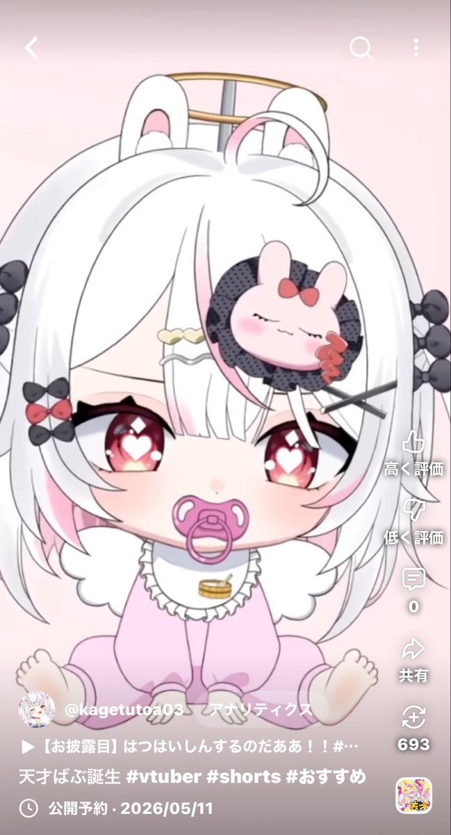 輝月兎愛🐇🌌個人勢VTuber tweet media