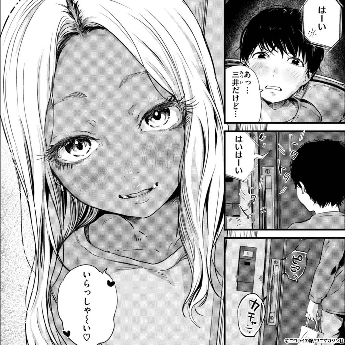 PR_comic_02's tweet photo. 黒ギャルの家には本物の《虎》がいて…⁉

[PR]