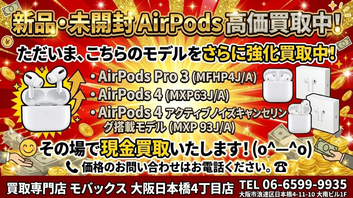 速報】5/11 17:30現在（買取価格）現金で買取り 新品未開封 保証未開始