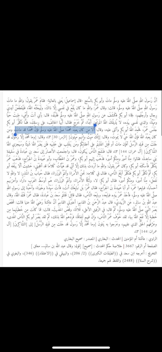 ابو نواس ⚖️ tweet media