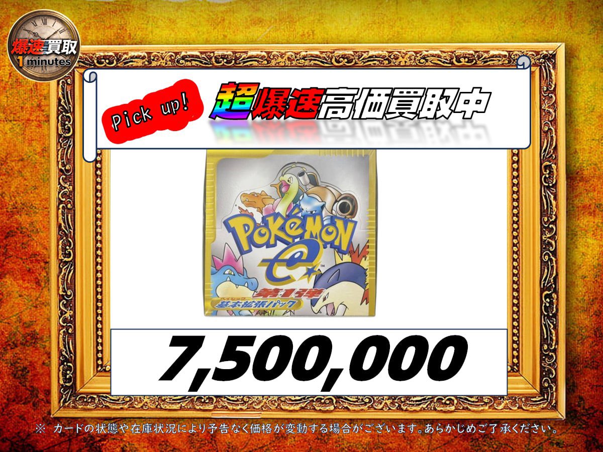 ピックアップ情報☆*:.｡. 📣 ✓ポケモンカード カードe 第一弾基本拡張