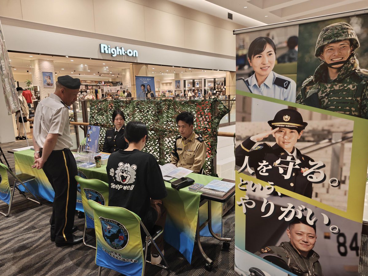 自衛隊新潟地方協力本部 tweet media