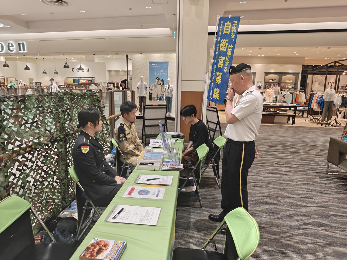自衛隊新潟地方協力本部 tweet media