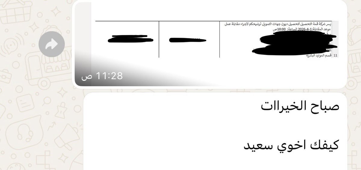 سَ | وَظائف tweet media