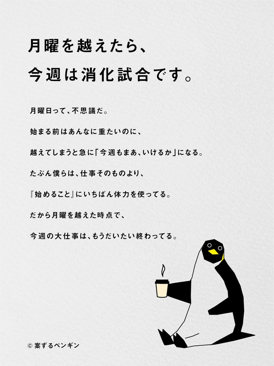 案ずるペンギン tweet media