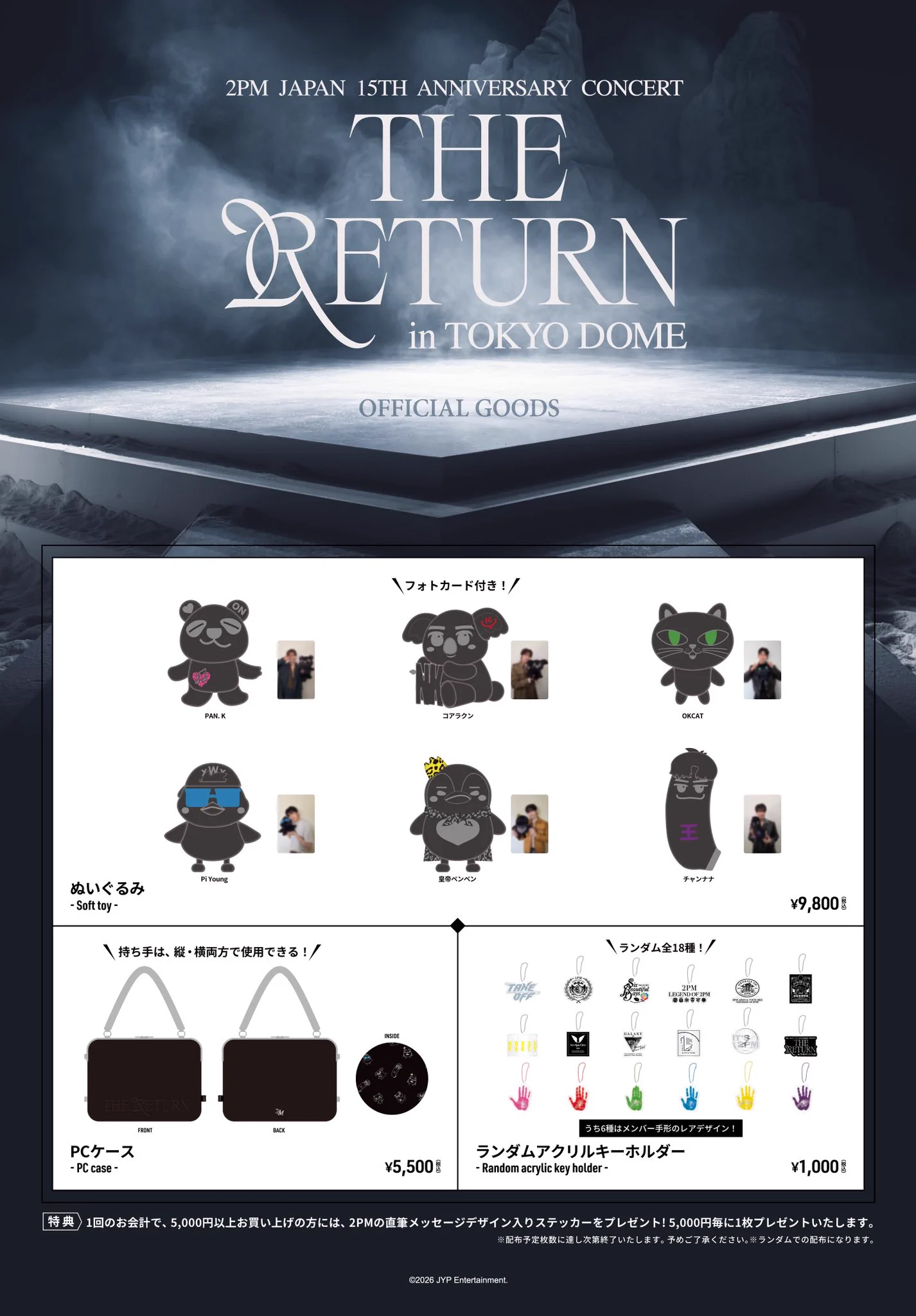 2PM THE RETURN in仁川　グッズ 2PM Japan Official on X: 