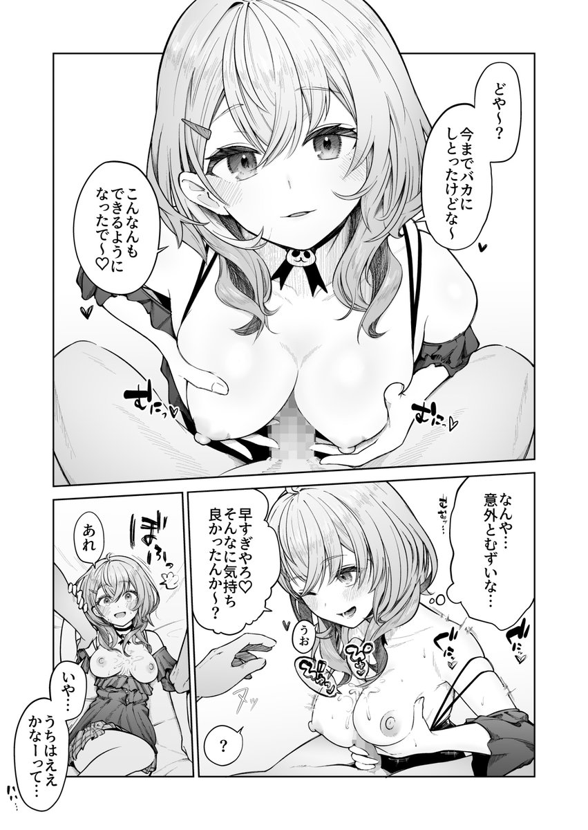 sskさんと仕返し

リクエストありがとうございました。 