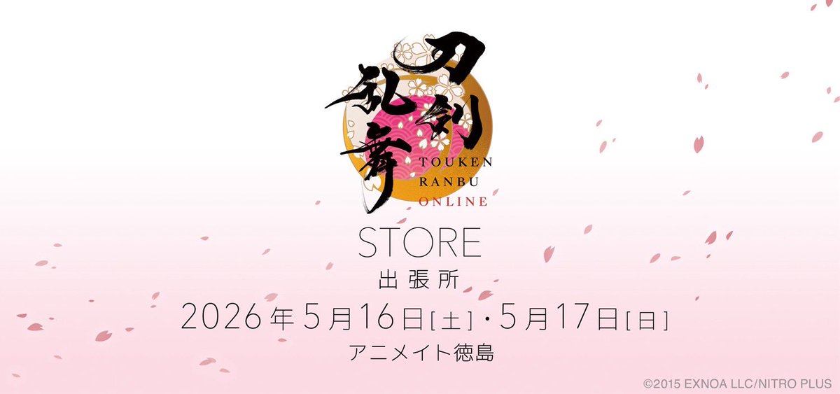 刀剣乱舞STORE tweet media