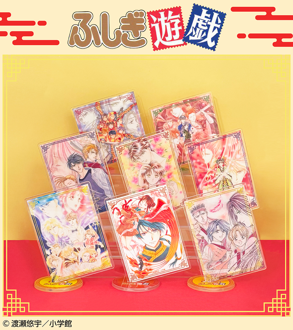 ふしぎ遊戯』×ファミマコラボ グッズが5月21日店頭発売、渡瀬悠宇さん 