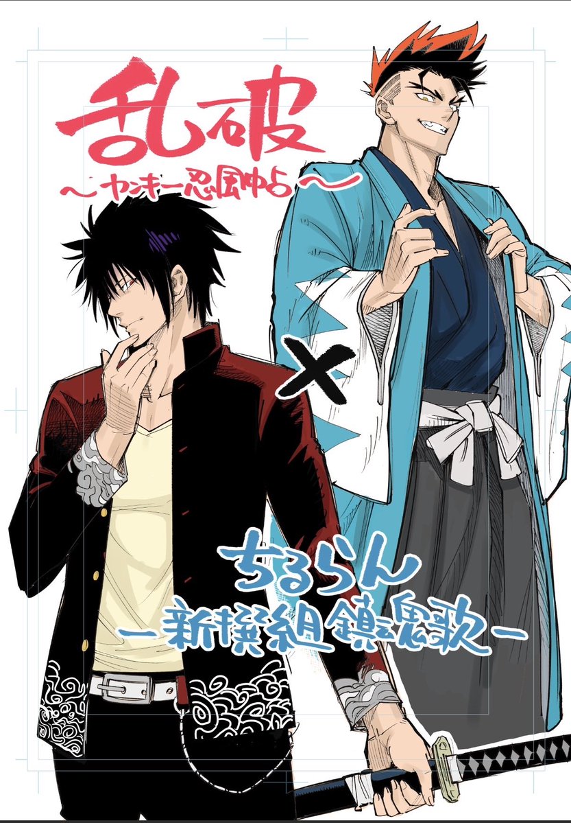 週刊少年チャンピオンで連載中の「乱破〜ヤンキー忍風帖〜」が現在30話 週刊少年チャンピオンで連載中の「乱破〜ヤンキー忍風帖〜」が現在30話