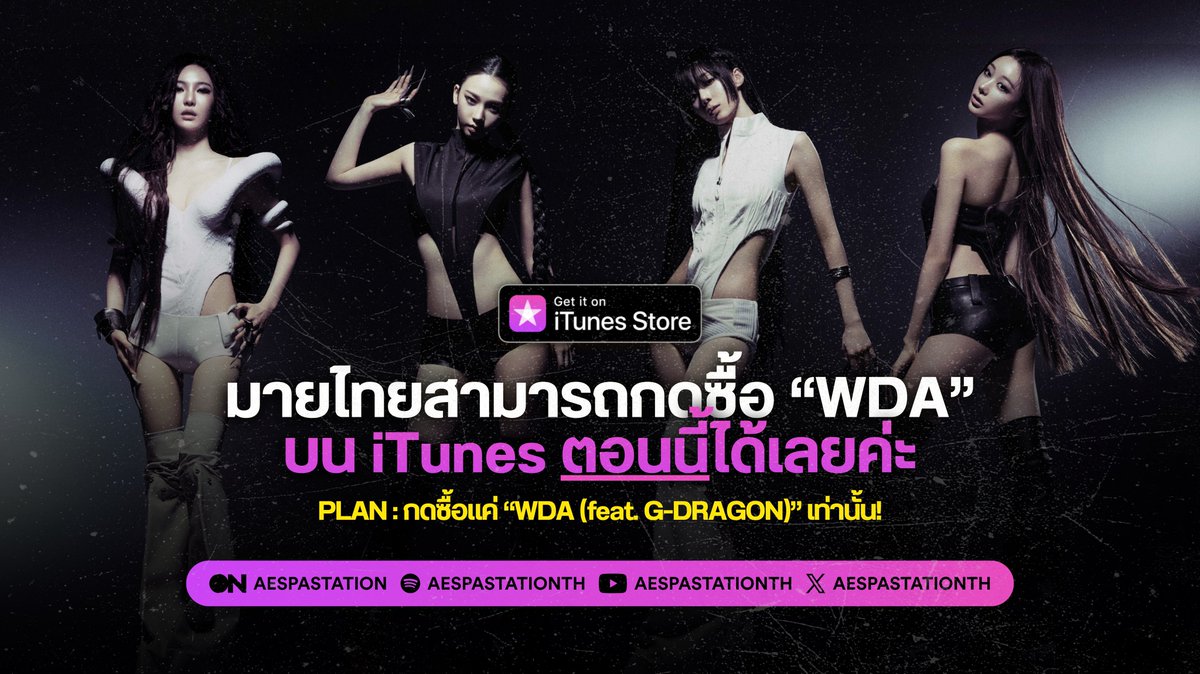 aespa Station Thailand tweet media