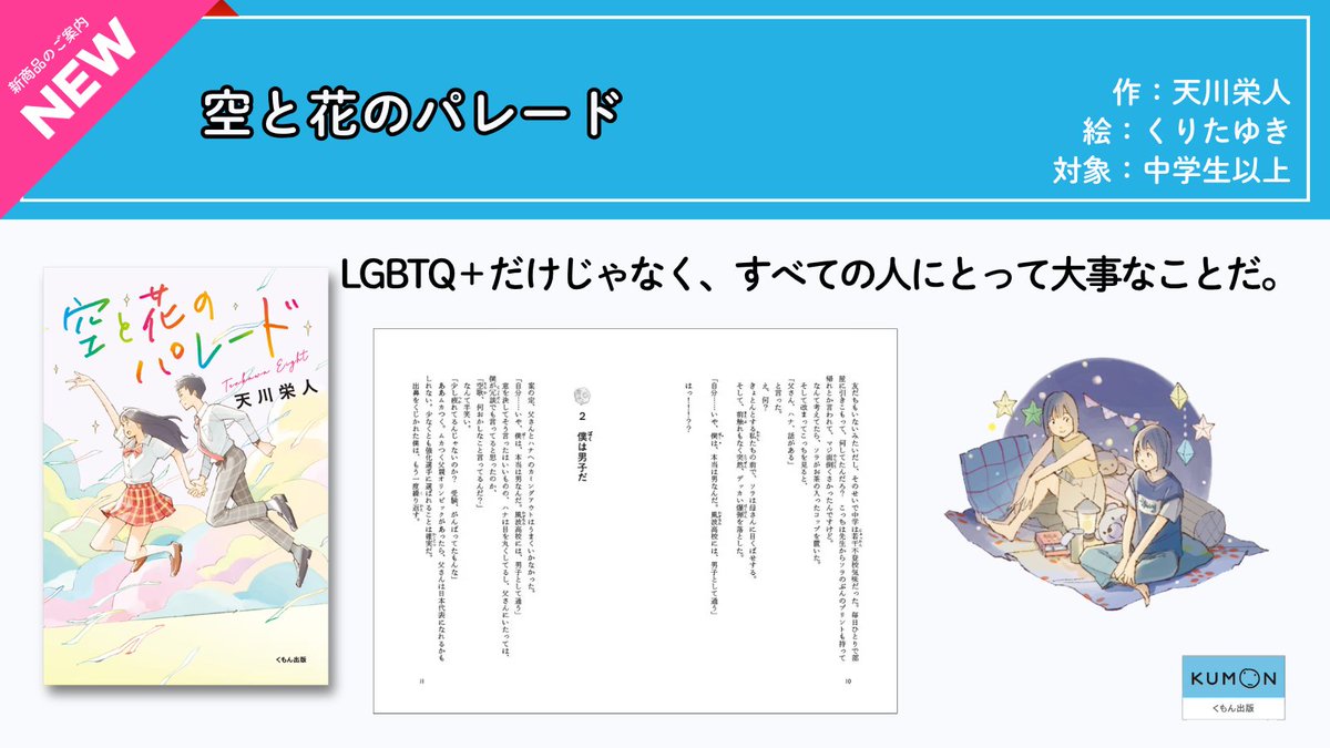 くもん出版 tweet media