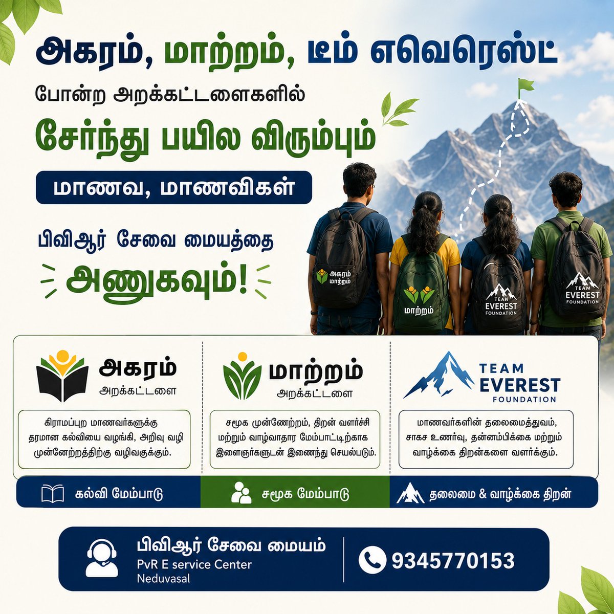 pvr_center's tweet photo. #AgaramFoundation #MaatramFoundation #TeamEverest #Scholarship #EducationSupport https://t.co/5RDaZ2JPws