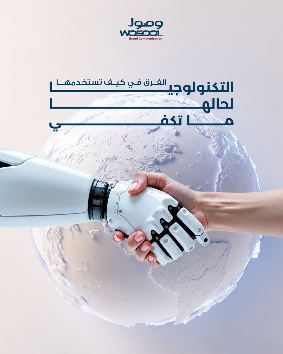Wosool Brand Communication tweet media