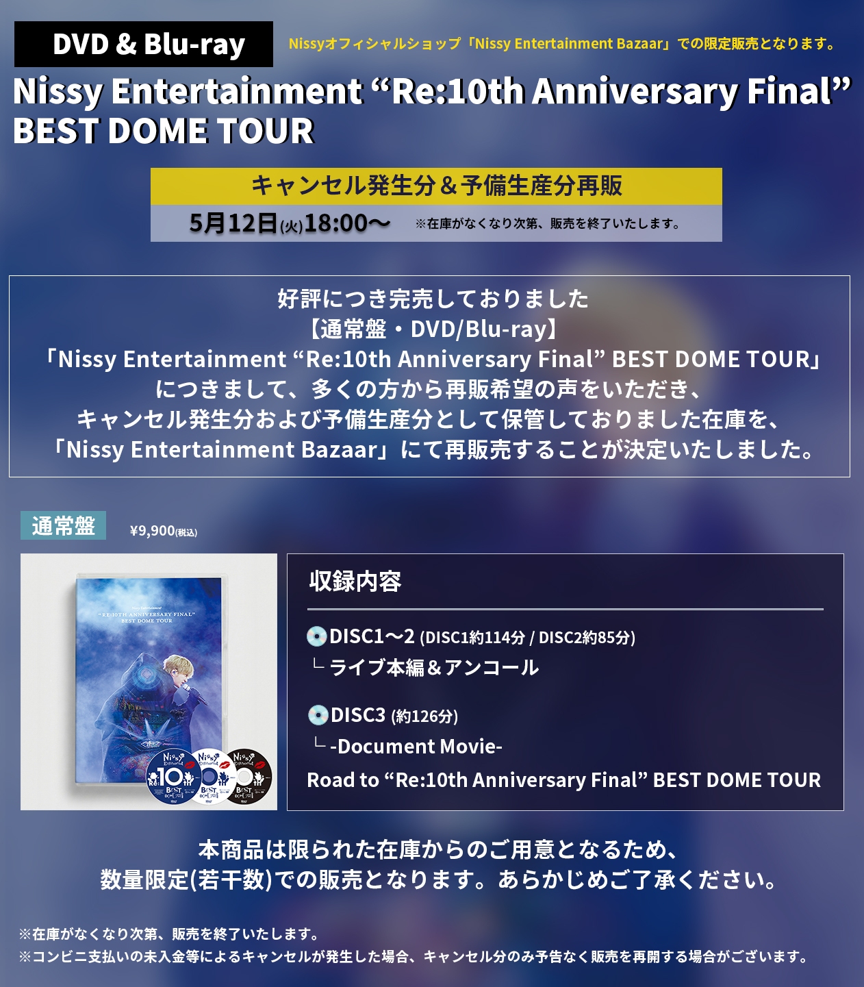 Nissy_staff on X: 