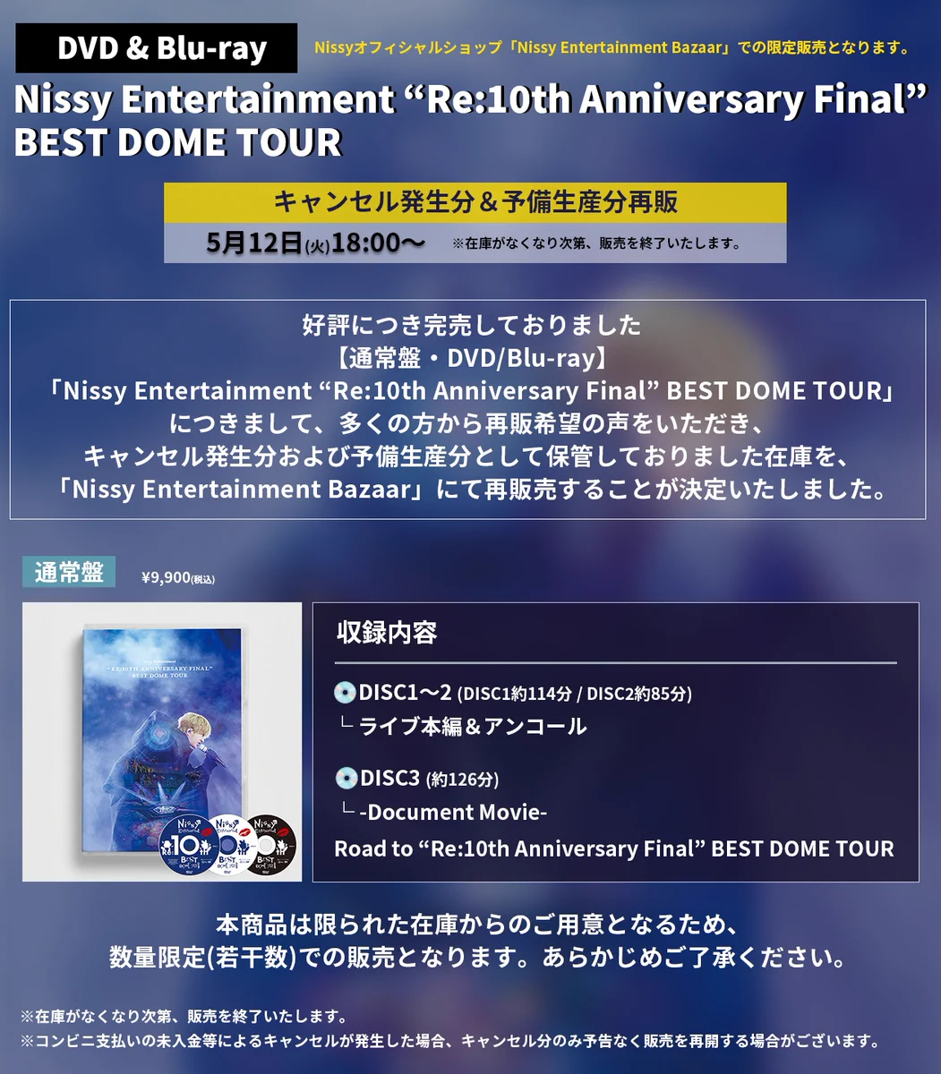 Nissy_staff on X: 