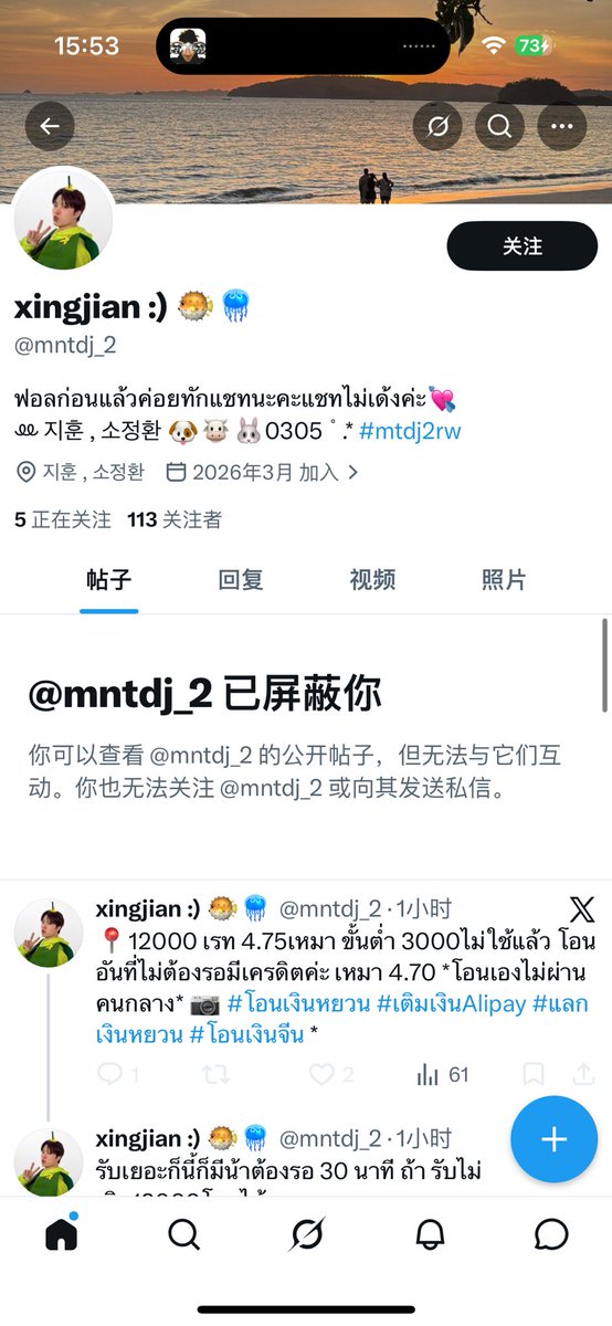 ˚ ༘ hdk ·˚ ༘♡ 🇨🇳🇹🇭 (แอคจริง) tweet media