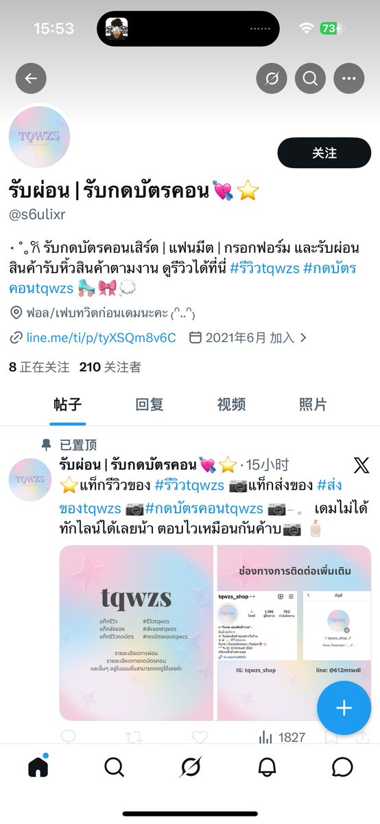 ˚ ༘ hdk ·˚ ༘♡ 🇨🇳🇹🇭 (แอคจริง) tweet media