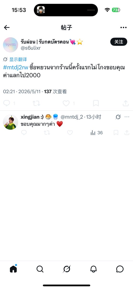 ˚ ༘ hdk ·˚ ༘♡ 🇨🇳🇹🇭 (แอคจริง) tweet media