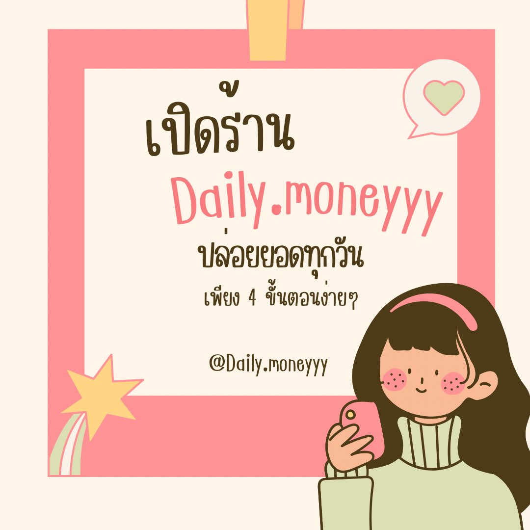 Daily Moneyyy tweet media