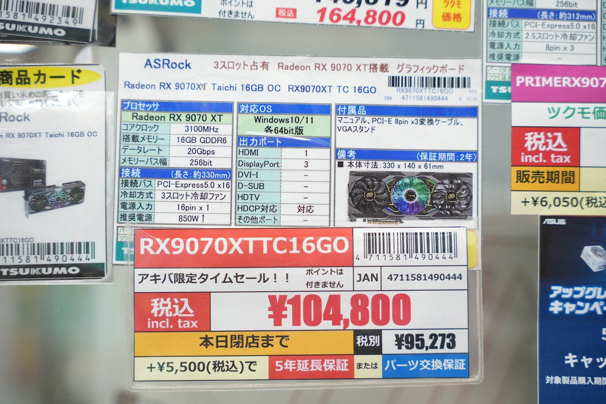 5F】⏰本日限定タイムセール🕘 ASRock『Radeon RX 9070XT Taichi 16GB